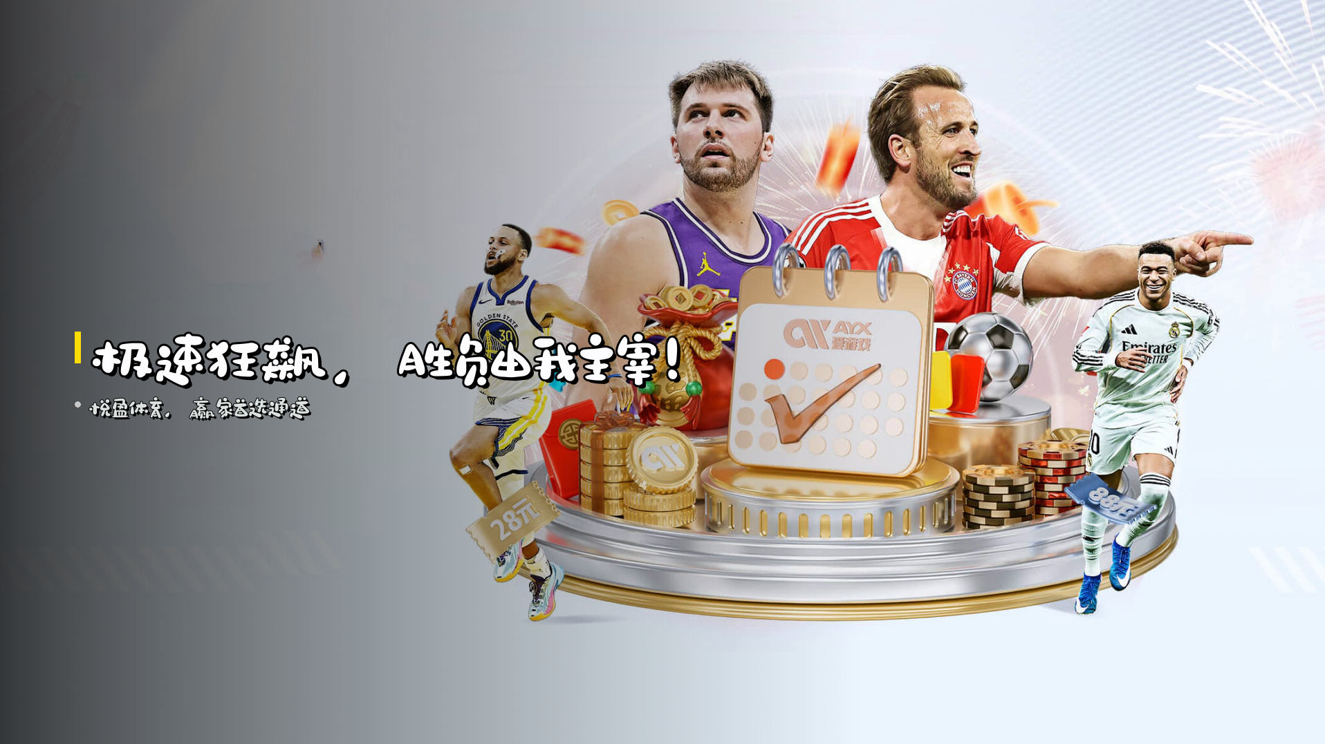<strong>极速狂飙</strong>，胜负由我主宰！